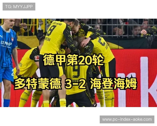 沃尔夫斯堡1-2多特蒙德：吉拉西87分钟绝杀，多特客场险胜